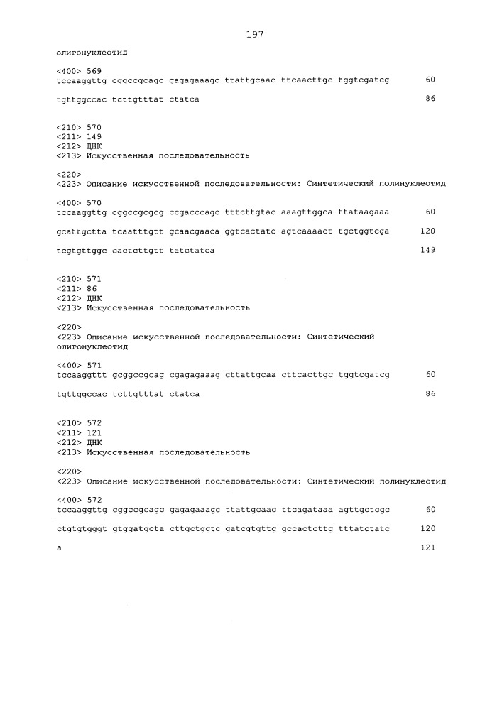 Способы и композиции для опосредованной нуклеазой направленной интеграции трансгенов (патент 2650819)