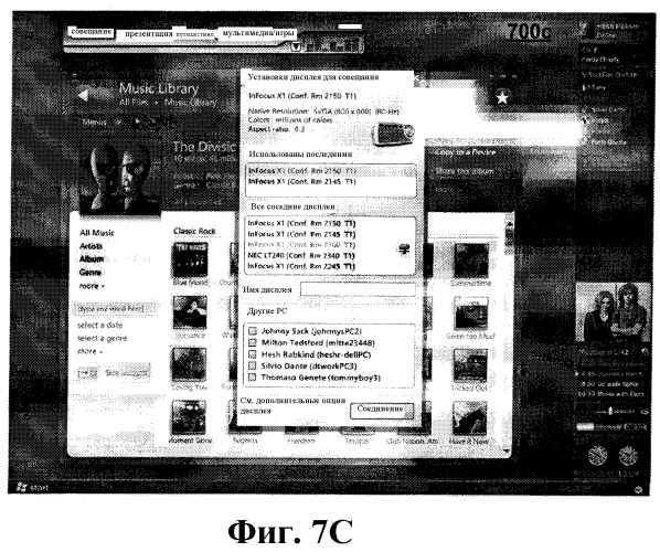 Системы и способы для проецирования содержимого с компьютерных устройств (патент 2389067)