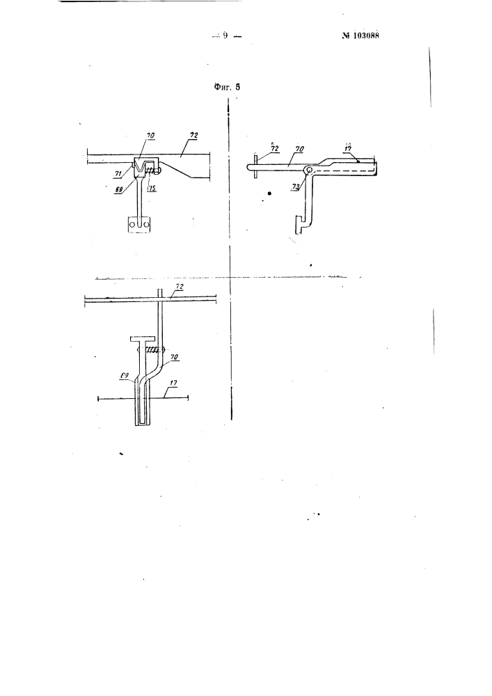 Мотальный автомат (патент 103088)