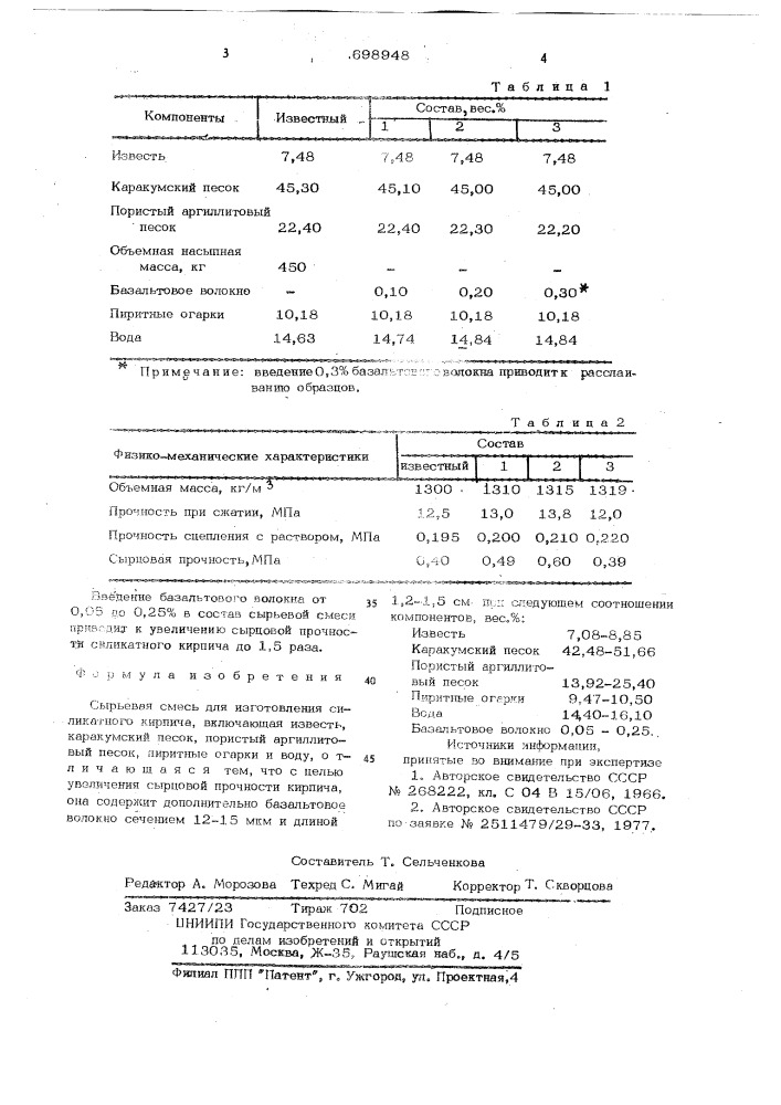 Сырьевая смесь для изготовления силикатного кирпича (патент 698948)