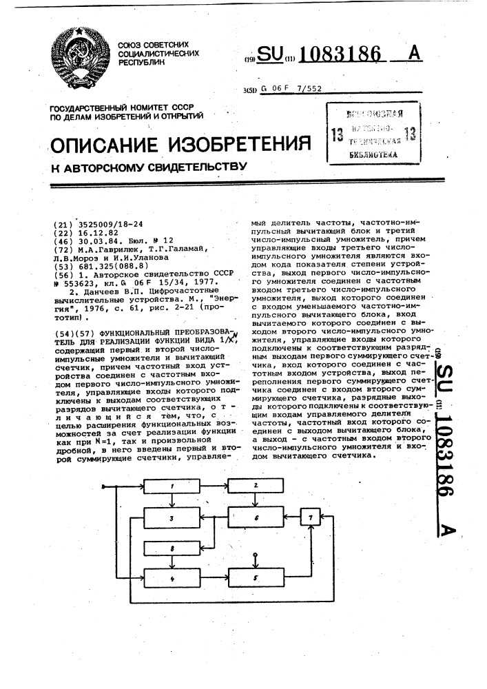 Функциональный преобразователь для реализации функции вида @ (патент 1083186)