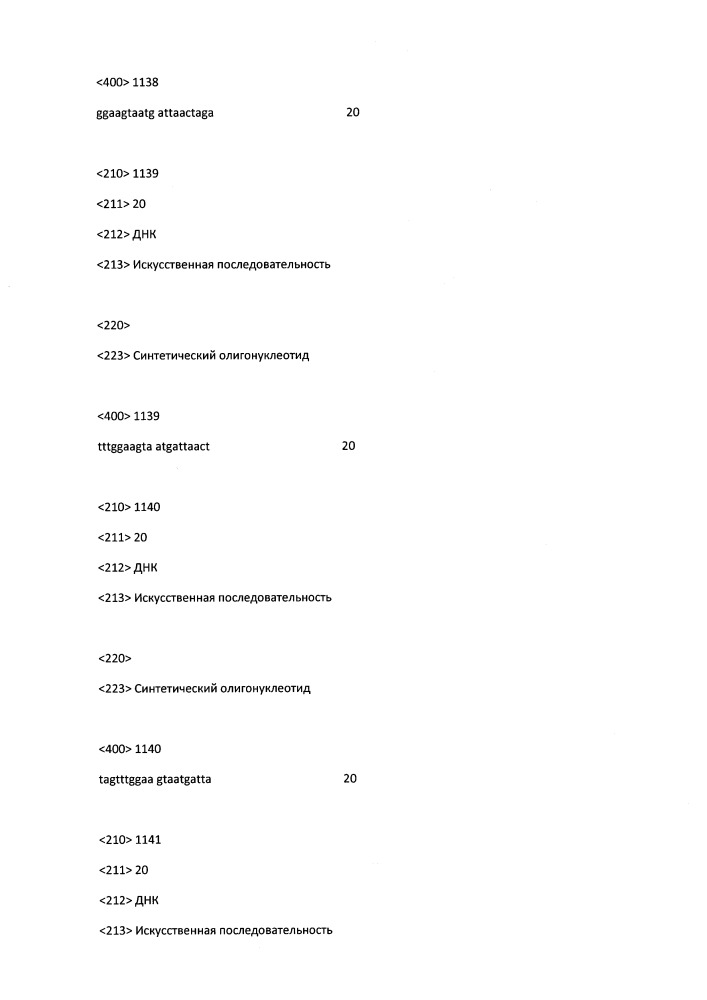 Модулирование экспрессии вируса гепатита b (hbv) (патент 2667524)