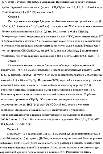 Ненуклеозидные ингибиторы i обратной транскриптазы, предназначенные для лечения заболеваний, опосредованных вич (патент 2342367)