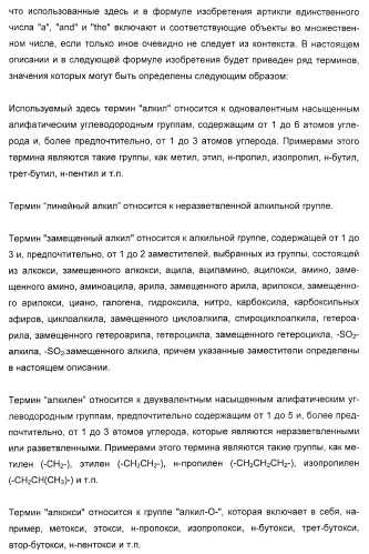 N-(1-(1-бензил-4-фенил-1н-имидазол-2-ил)-2,2-диметилпропил)бензамидные производные и родственные соединения в качестве ингибиторов кинезинового белка веретена (ksp) для лечения рака (патент 2427572)