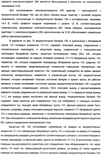 Комплект адаптер/аккумуляторная батарея (варианты), электроинструмент (варианты), использующий этот комплект, адаптер и соединительное устройство (патент 2392701)