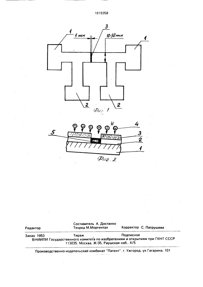 Способ формирования микромостиков из высокотемпературных сверхпроводников (патент 1819358)