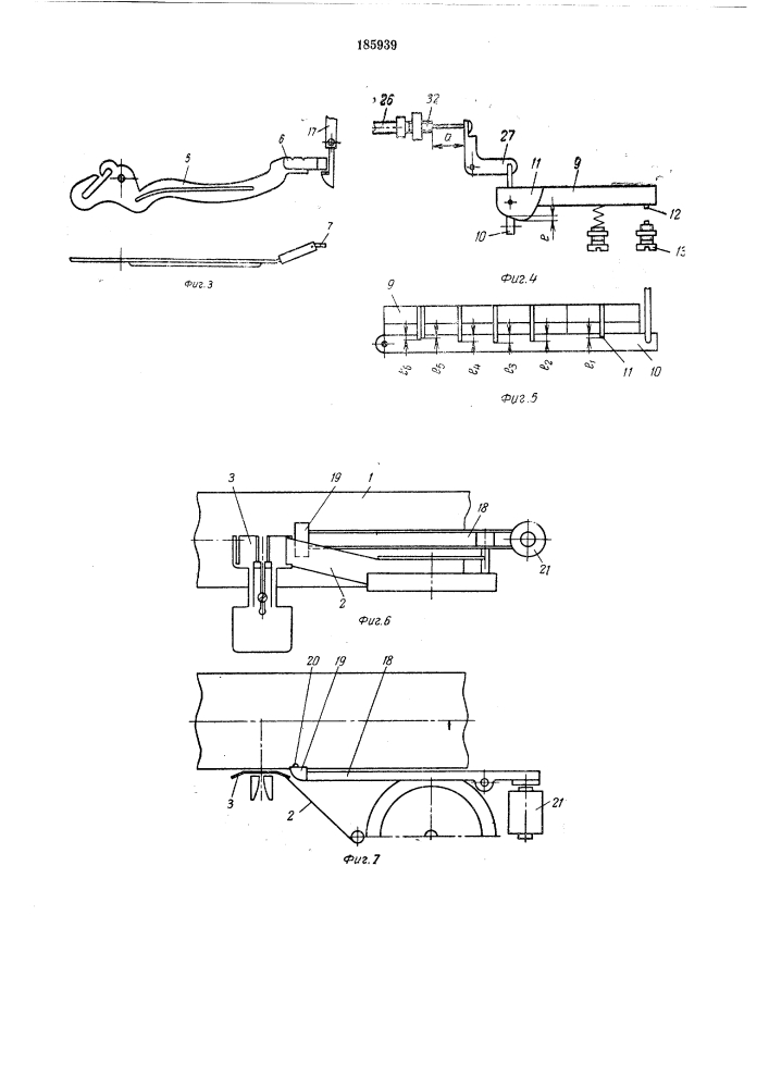 Пишущая машина для печатания шрифта и нотных знаков (патент 185939)