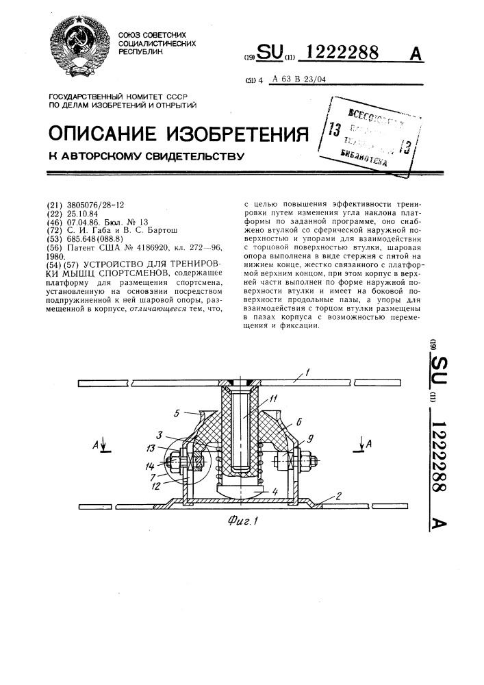 Устройство для тренировки мышц спортсменов (патент 1222288)