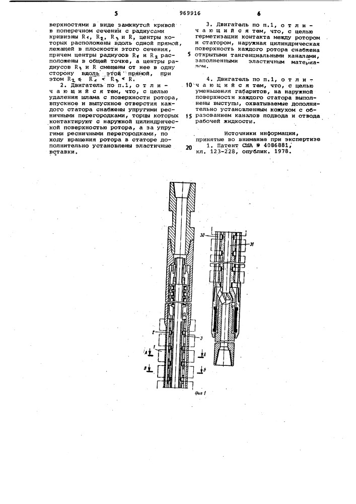 Объемный гидравлический двигатель (патент 969916)