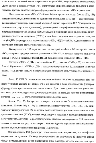 Комплекс для проверки корабельной радиолокационной системы (патент 2373550)