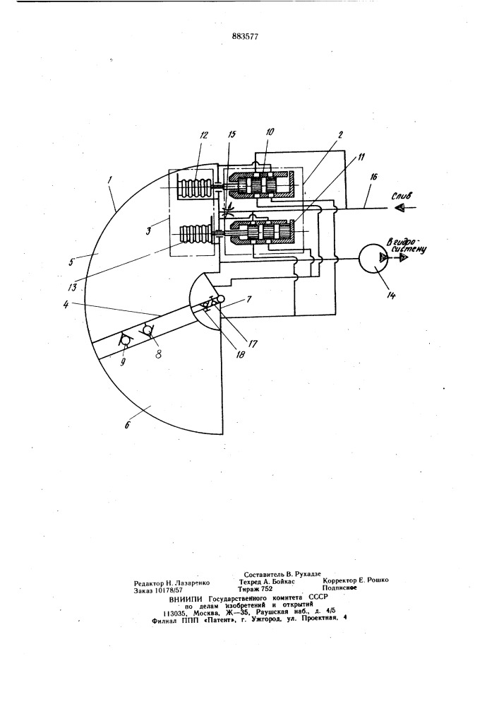 Система регулирования температуры рабочей жидкости гидропривода (патент 883577)