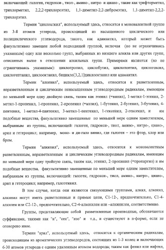 Производные 2,6-хинолинила и 2,6-нафтила, фармацевтические композиции на их основе, их применение в качестве ингибиторов vla-4 и промежуточные соединения (патент 2315041)