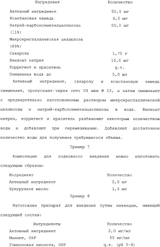 Применение ранолазина для изготовления лекарственного средства для лечения аритмий (патент 2325161)