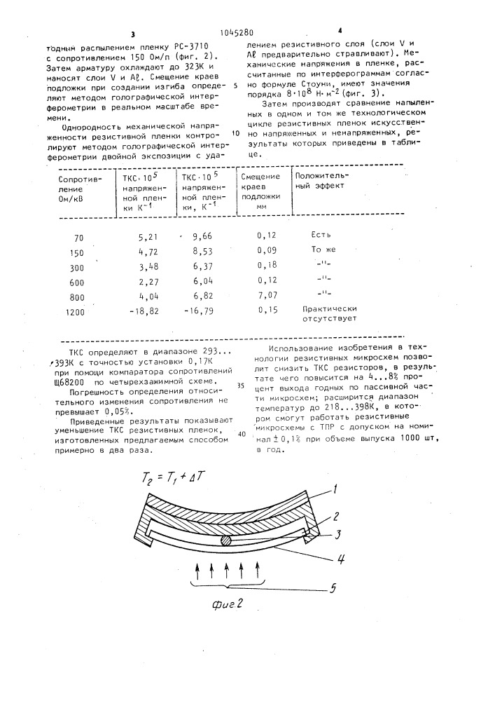 Способ изготовления резистивной тонкопленочной микросхемы (патент 1045280)