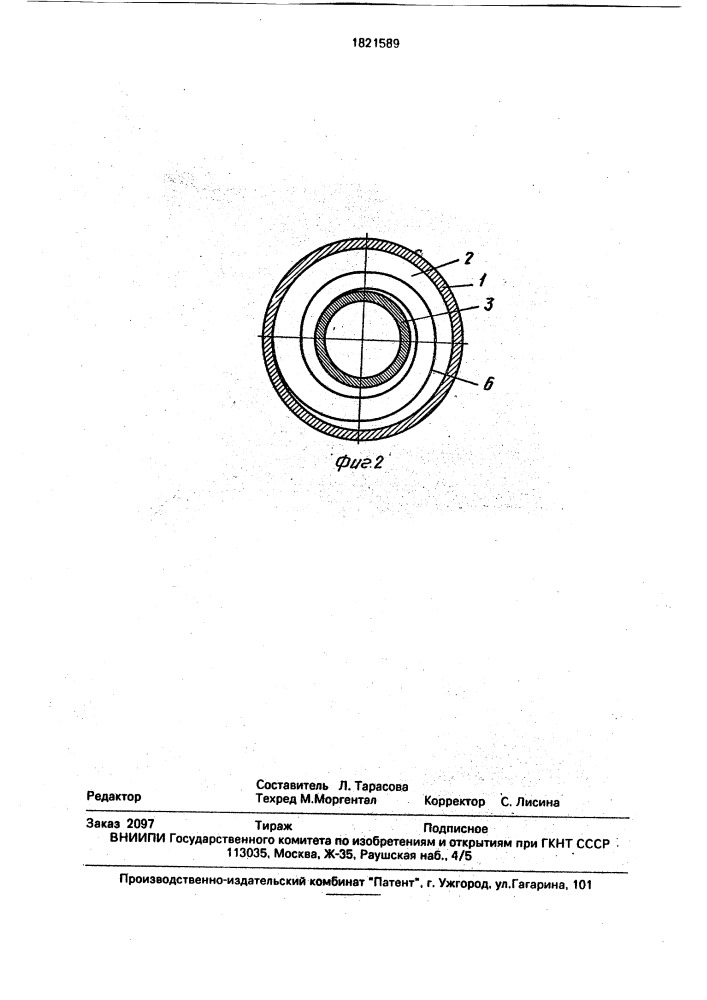 Вязкоупругий демпфер (патент 1821589)