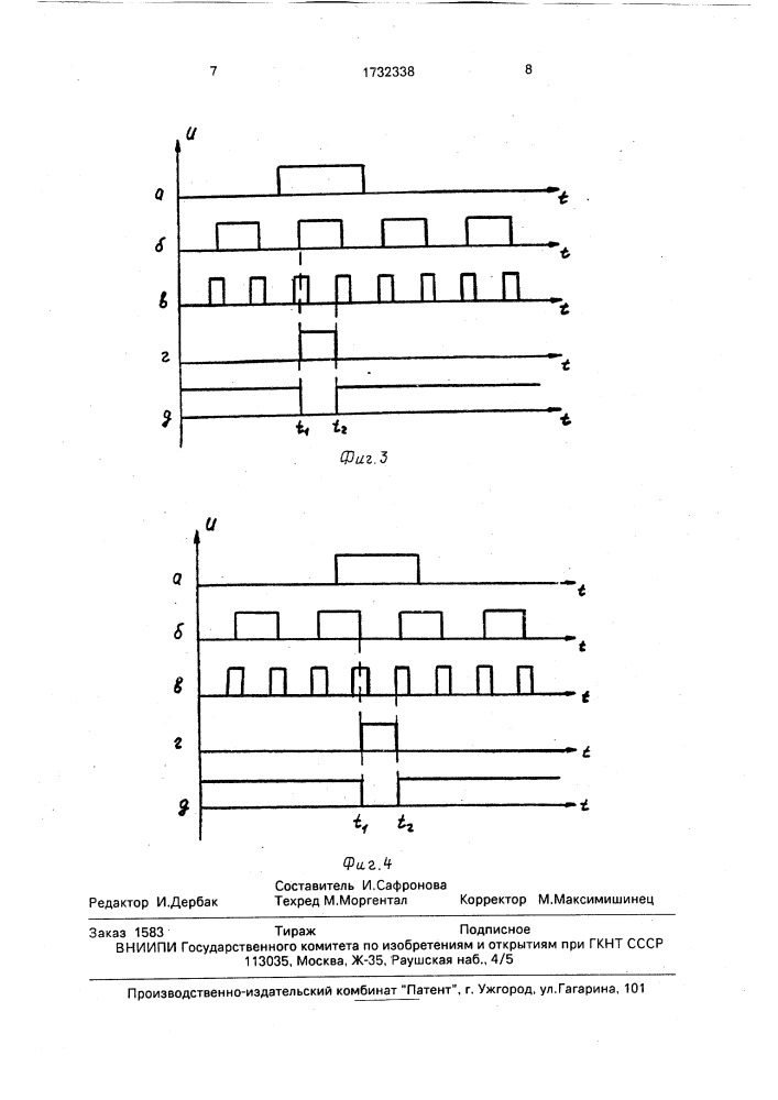 Таймер (патент 1732338)