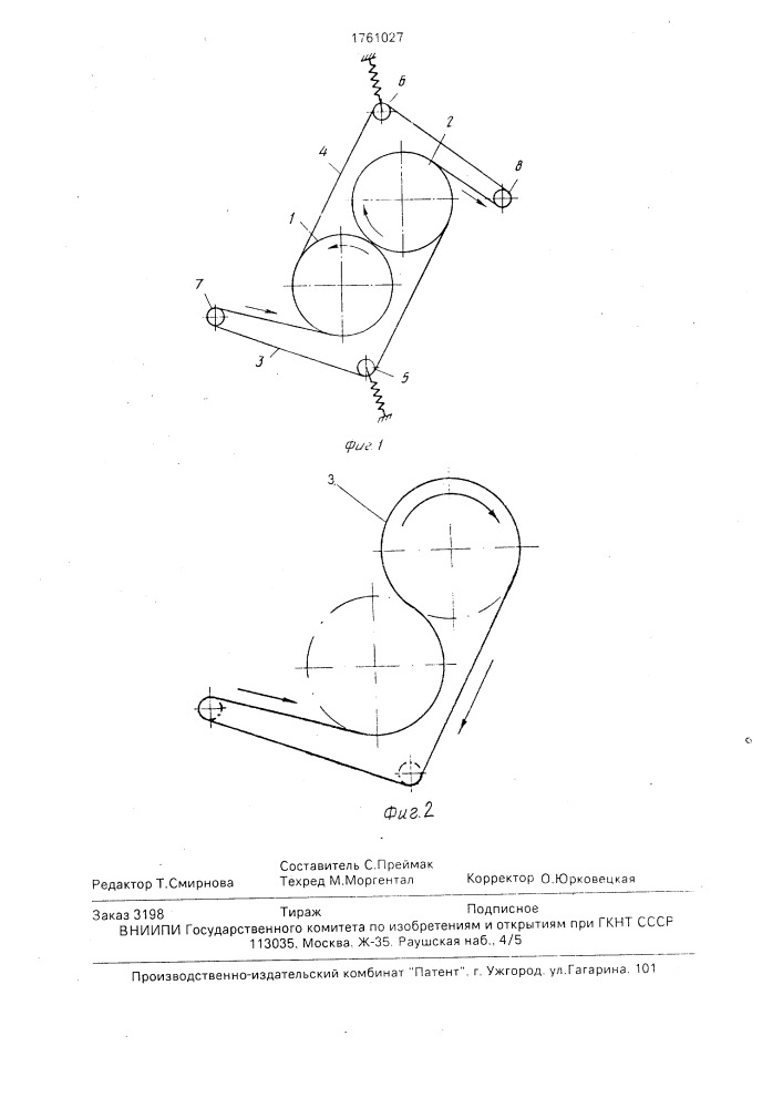 Комкодавитель корнеклубнеуборочной машины (патент 1761027)