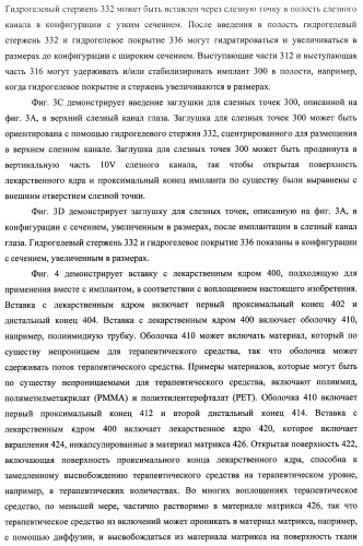 Лекарственные ядра для замедленного высвобождения терапевтических средств (патент 2478366)