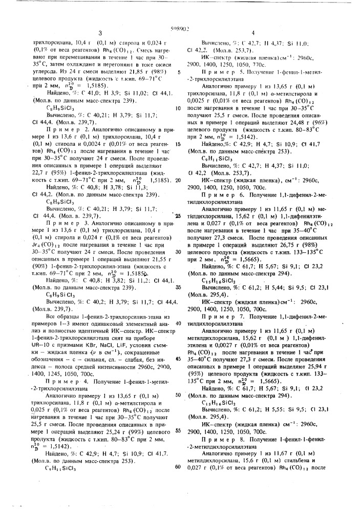 Способ получения органохлорсиланов (патент 598902)