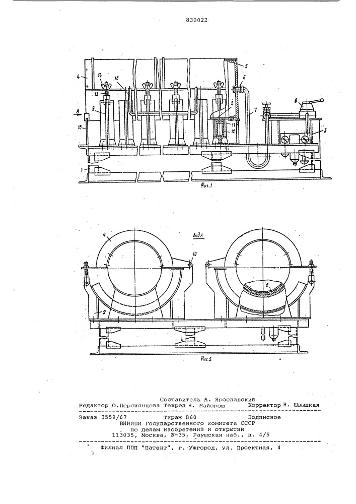 Устройство для склеивания деталейпод давлением (патент 830022)