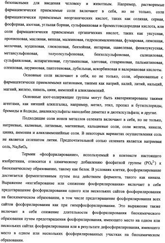 Лечение нейродегенеративных заболеваний (патент 2489155)