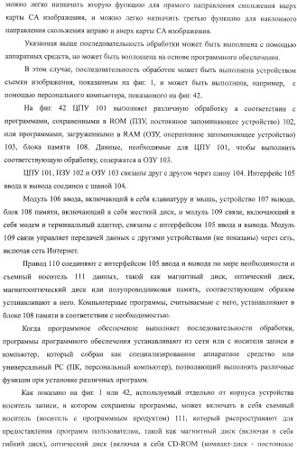 Устройство обработки информации, способ обработки информации и программа (патент 2434260)