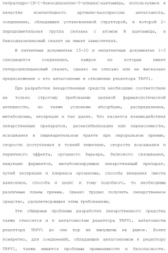 Новое производное гетероциклиден ацетамида (патент 2451014)