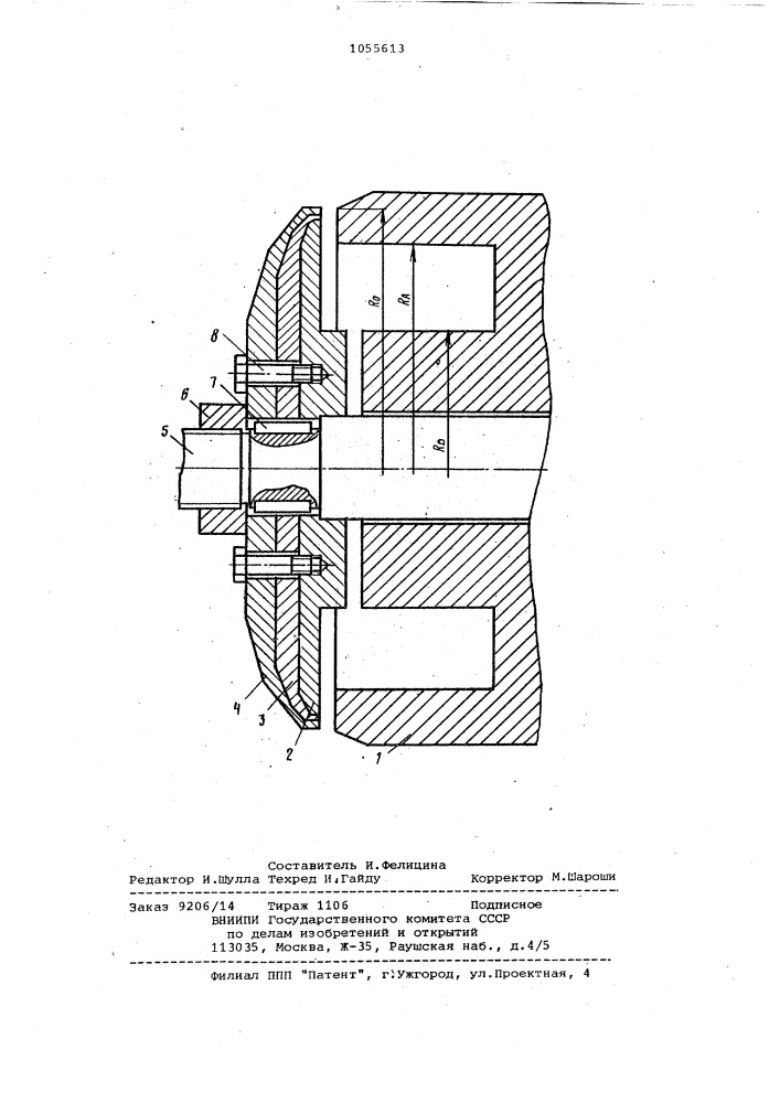 Машина для инерционной сварки трением (патент 1055613)