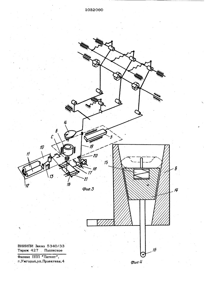 Устройство для подачи пуговиц в пуговицедержатель швейного полуавтомата (патент 1032060)