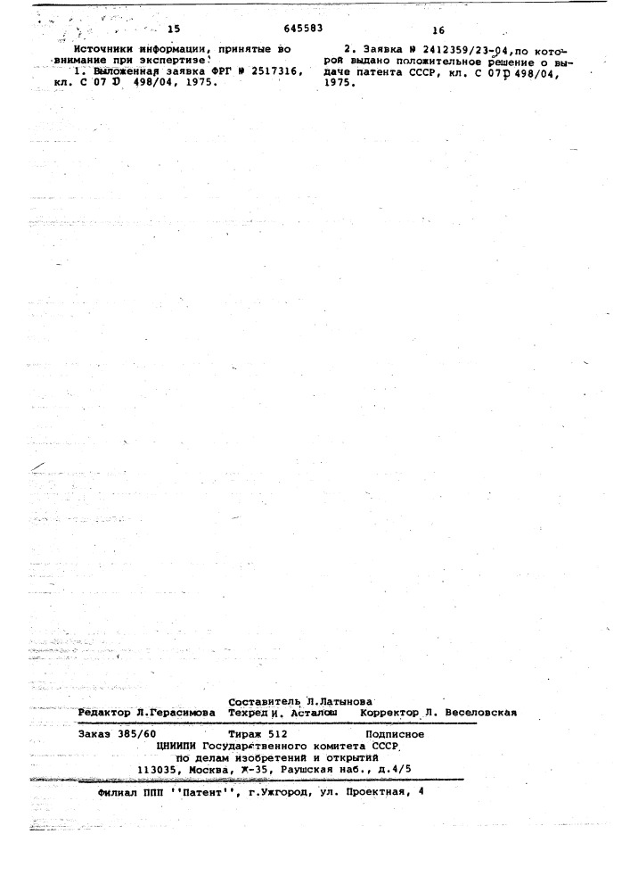 Способ получения -эфиров 3-тиоэтилиден-7-оксо-4-окса-1- азабицикло (3,2,0) гептан -2-карбоновой кислоты, или ее сложных эфиров, или ее солей (патент 645583)