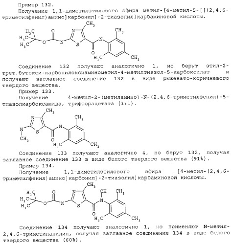 Циклические ингибиторы протеинтирозинкиназ (патент 2312860)