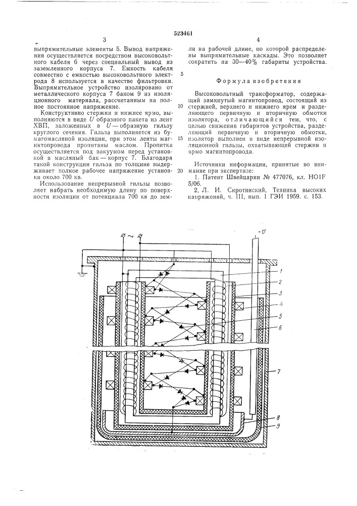 Высоковольтный трансформатор (патент 523461)