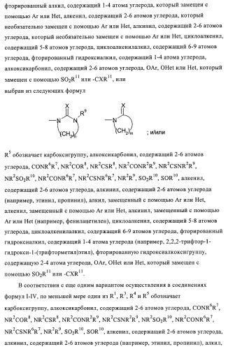 Индазолы, бензотиазолы, бензоизотиазолы, бензизоксазолы и их получение и применение (патент 2417225)