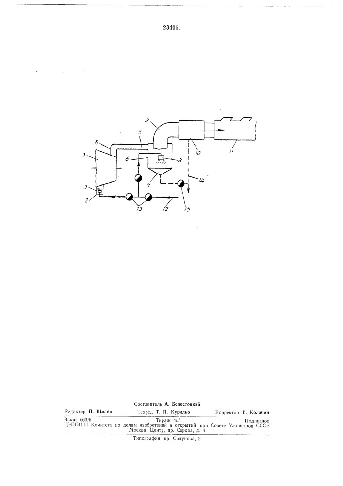 Установка для охлаждения воздуха в двигателе внутреннего сгорания с наддувом (патент 234051)