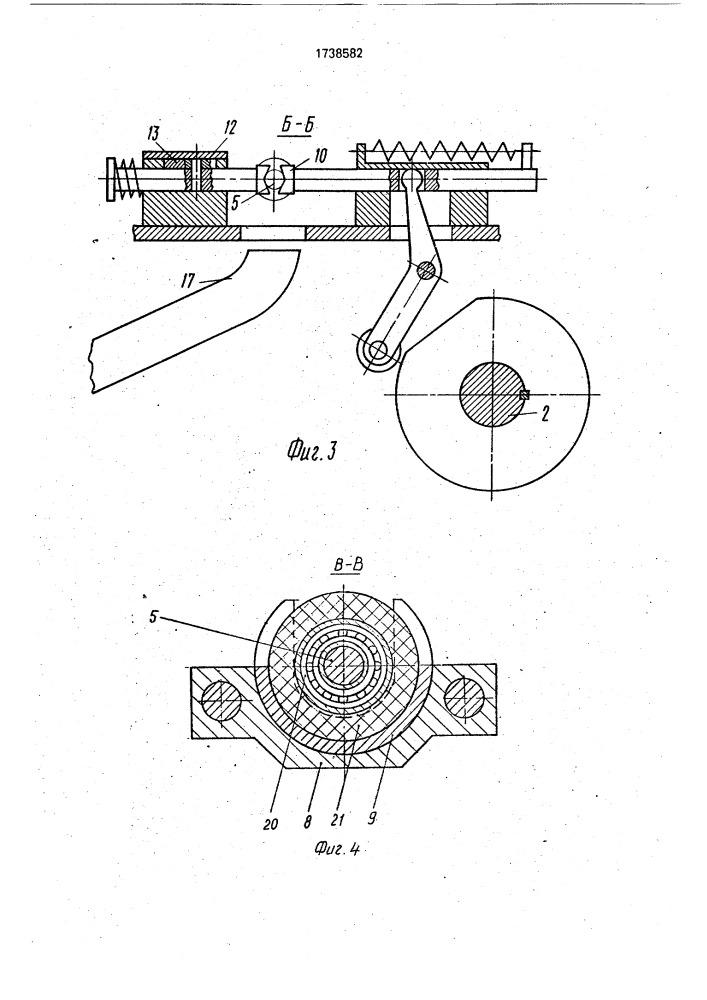 Устройство для снятия эластичных покрытий (патент 1738582)