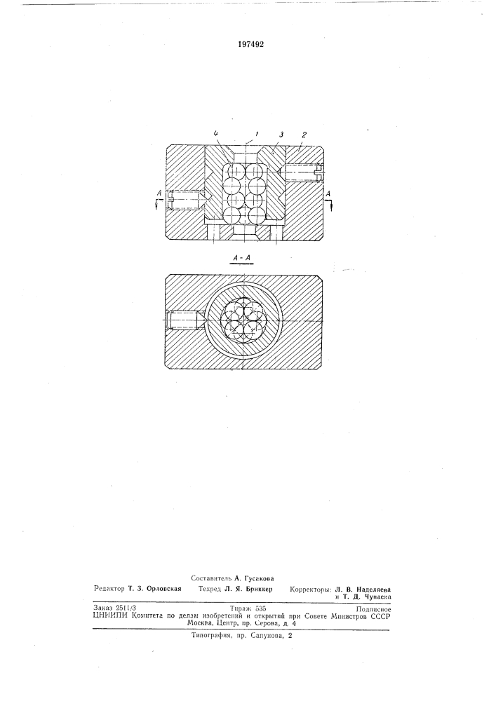Устройство для правки проволоки (патент 197492)