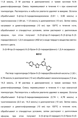 Гетерополициклическое соединение, фармацевтическая композиция, обладающая антагонистической активностью в отношении метаботропных глютаматных рецепторов mglur группы i (патент 2319701)