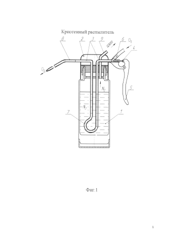 Криогенный распылитель (патент 2580167)