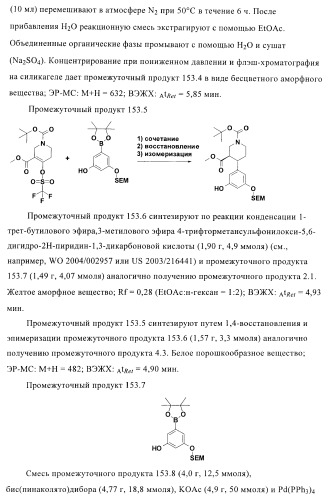 Органические соединения (патент 2411239)