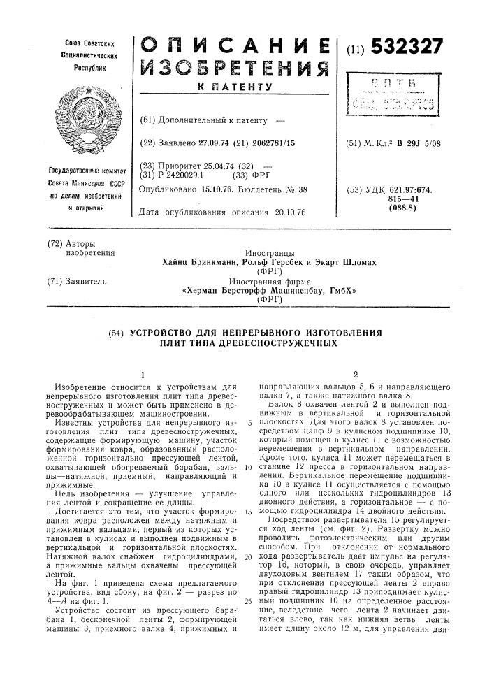 Устройство для непрерывного изготовления плит типа древесностружечных (патент 532327)