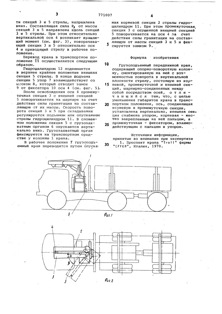 Грузоподъемный передвижной кран (патент 771007)