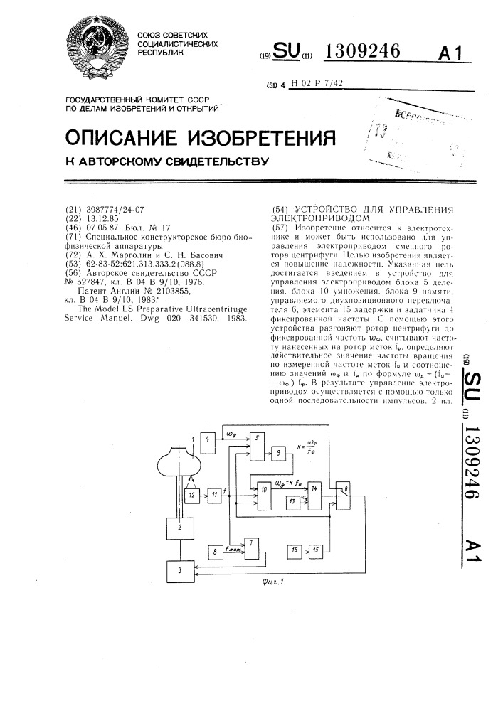 Устройство для управления электроприводом (патент 1309246)