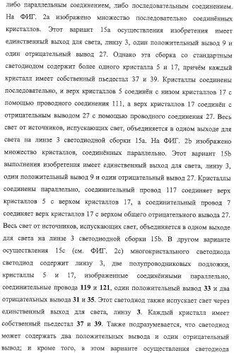 Электрические зубные щетки, излучающие свет с высокой интенсивностью (патент 2322215)