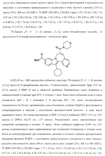 Ингибиторы репликации вируса гепатита с (патент 2387655)