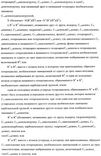 Производные диазепана в качестве модуляторов хемокиновых рецепторов (патент 2439065)