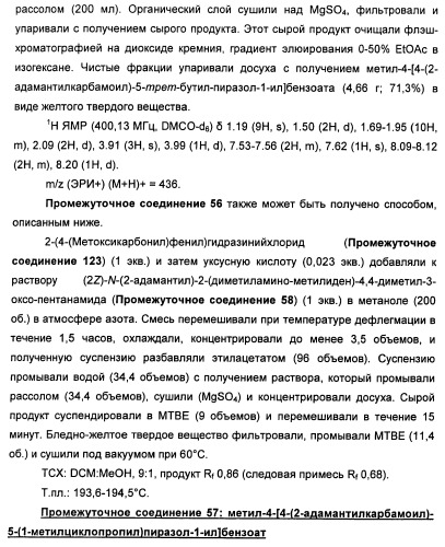 Производные пиразола в качестве ингибиторов 11-бета-hsd1 (патент 2462456)