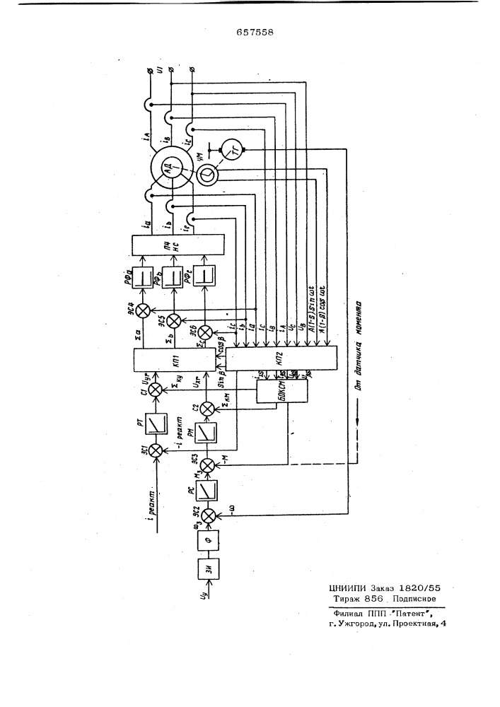 Устройство управления электроприводом переменного тока (патент 657558)