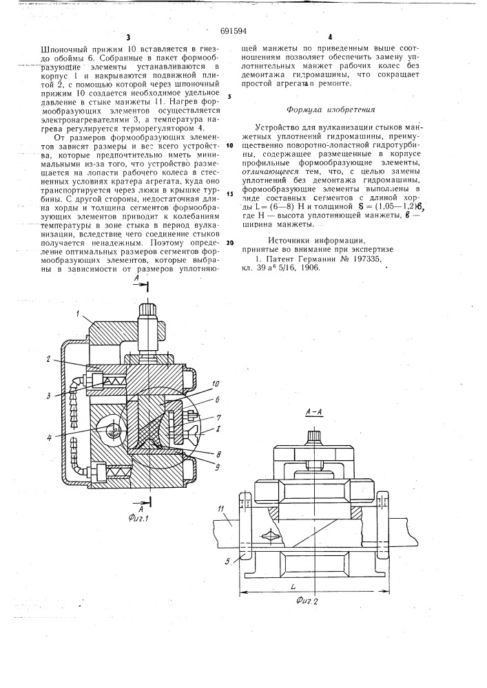 Устройство для вулканизации стыков манжетных уплотнений гидромашины (патент 691594)
