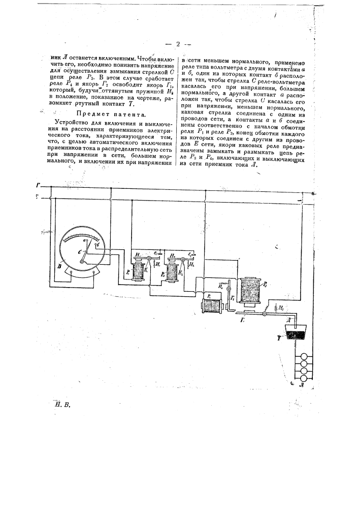 Устройство для включения и выключения на расстоянии приемников электрического тока (патент 20718)