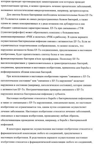 Производные аминотиазола и их применение в качестве антибактериальных средств (патент 2450015)